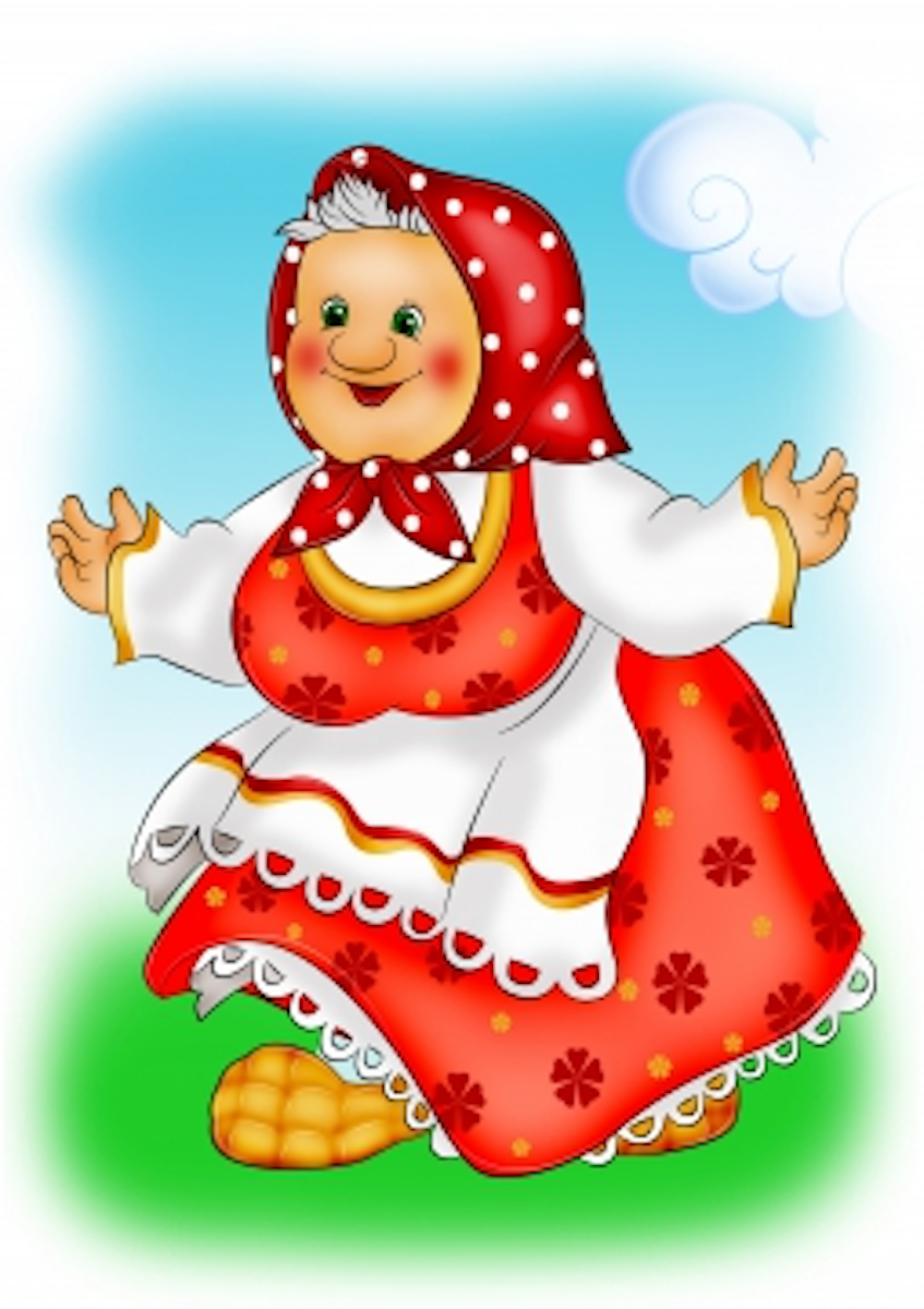 Про бабушку старушку